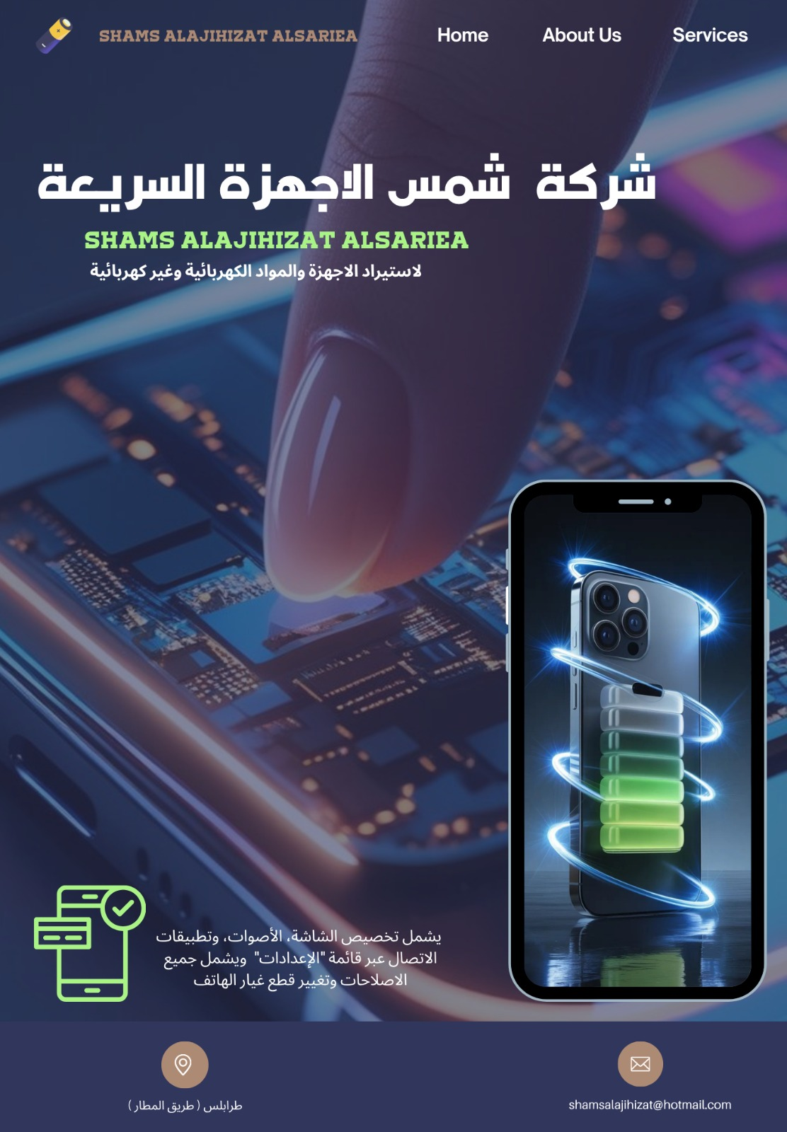شعار الشركة